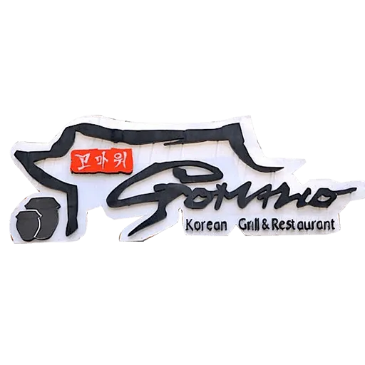 gomario-min